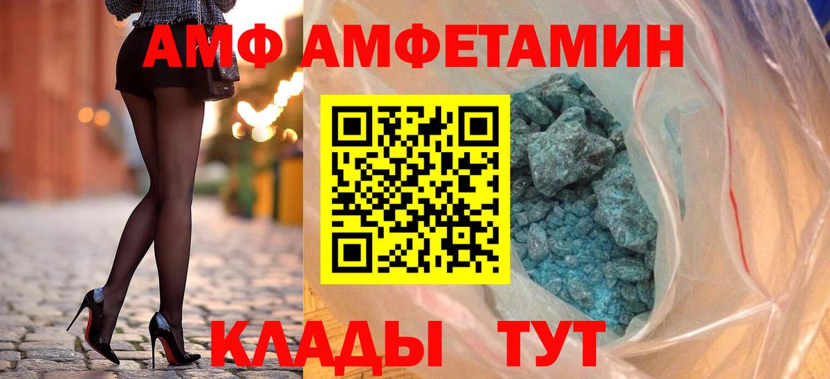 Amphetamine Розовый Краснотурьинск