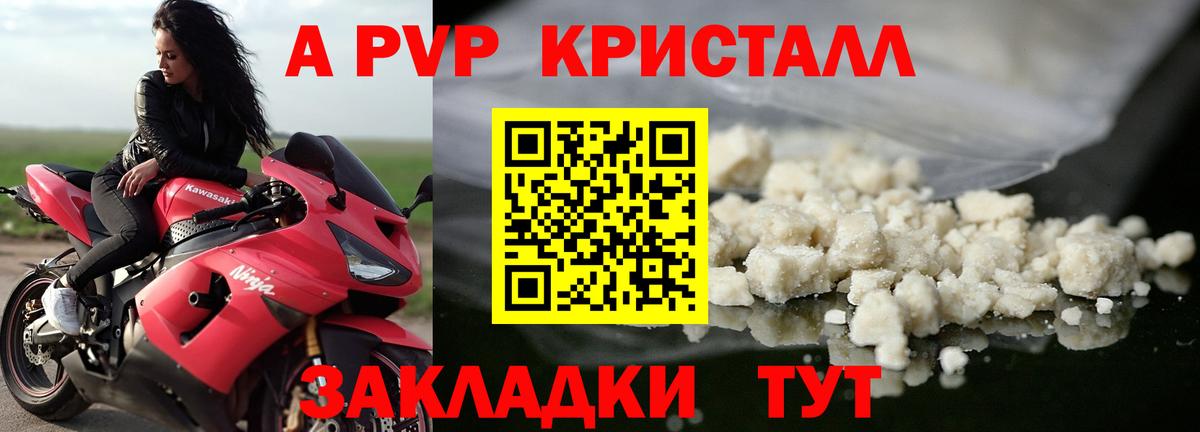 Alfa_PVP Соль  Вход с VPN  Alfa_PVP кристаллы  Краснотурьинск  A-PVP  Alpha PVP Соль 