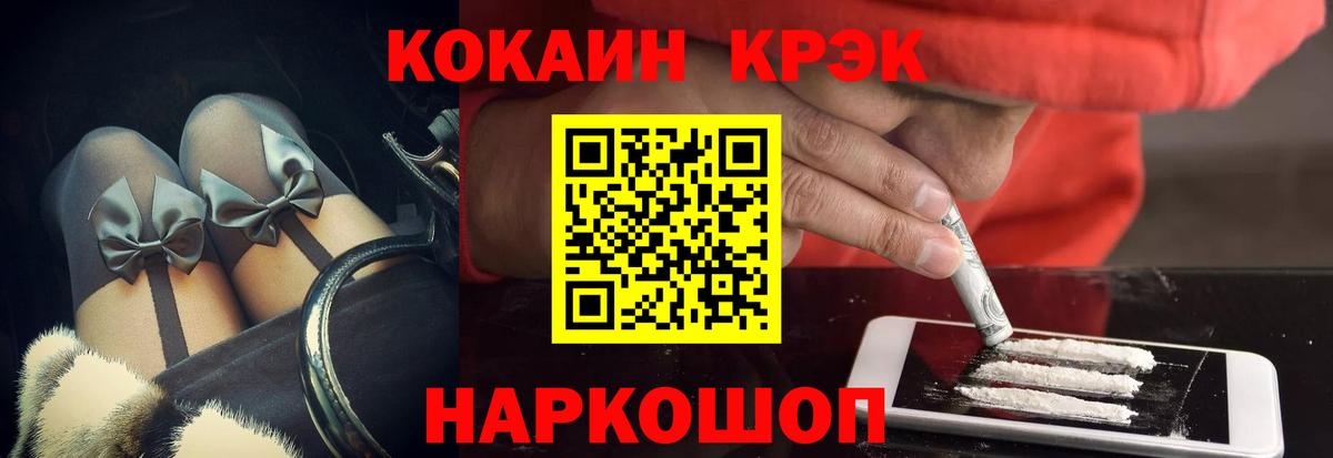 Краснотурьинск  Cocaine FishScale  Кокаин Боливия  Вход с VPN 