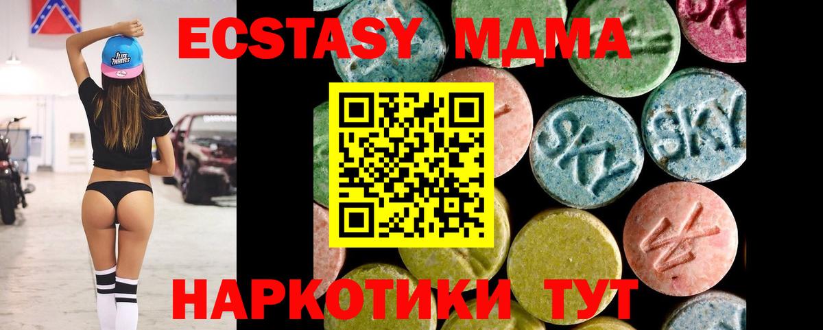Экстази mix Краснотурьинск