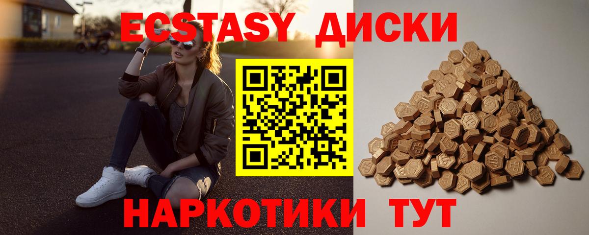 мега ССЫЛКА  наркота  Краснотурьинск  ЭКСТАЗИ  Вход с VPN  Ecstasy VHQ  Экстази TESLA 