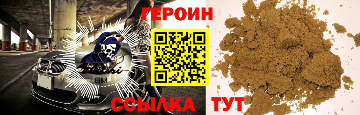 ГЕРОИН Афган  Вход с VPN  ГЕРОИН  Краснотурьинск 