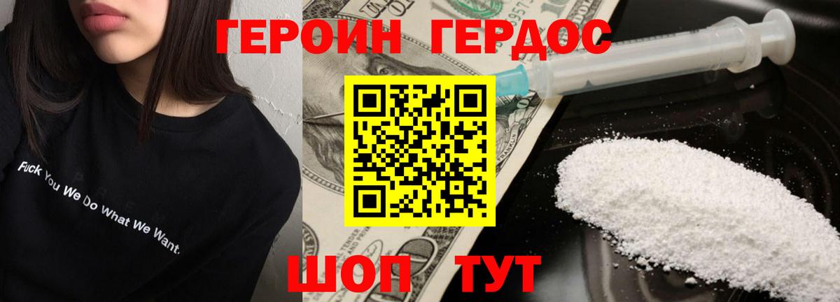 ГЕРОИН гречка Краснотурьинск