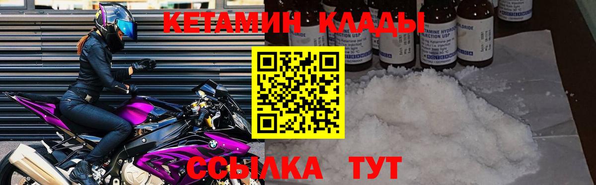 hydra ССЫЛКА  Кетамин VHQ  КЕТАМИН VHQ  Вход с VPN  Краснотурьинск 