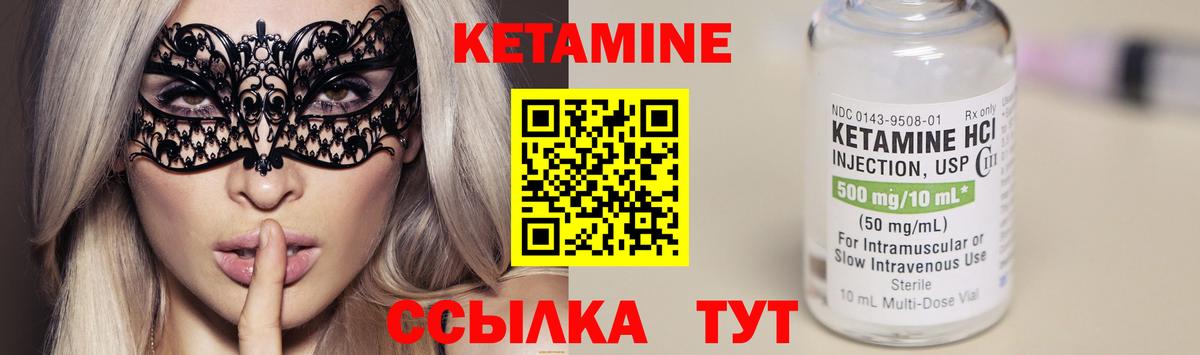 Кетамин ketamine Краснотурьинск