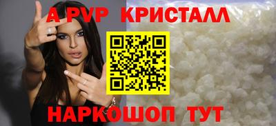 альфа пвп VHQ Донской