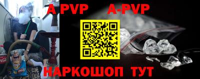 альфа пвп VHQ Донской
