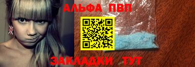 альфа пвп VHQ Донской