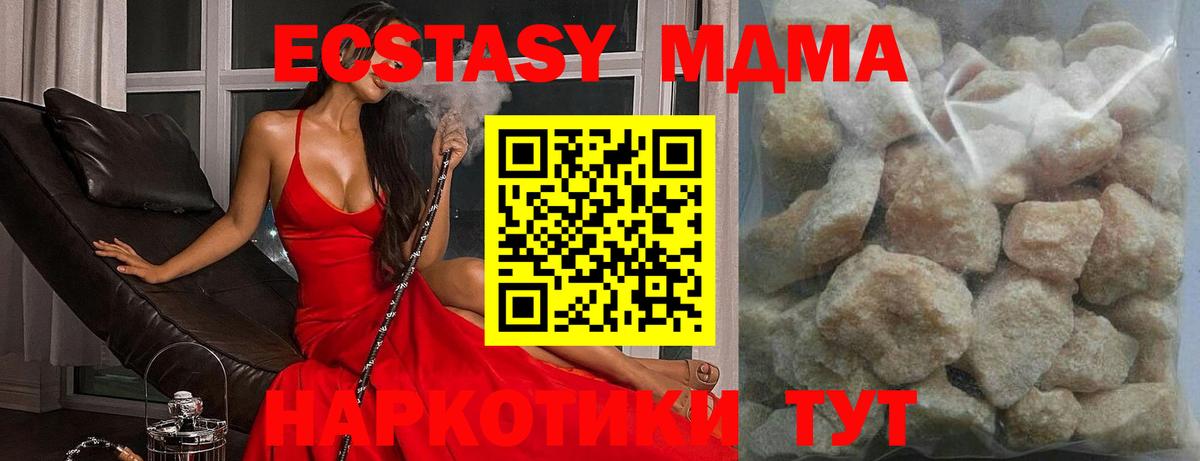 MDMA crystal  МДМА  Краснотурьинск  Вход с VPN  MDMA Molly 