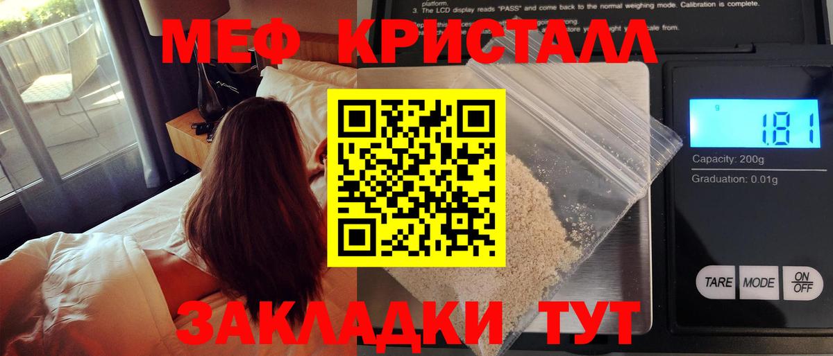 МЯУ-МЯУ  Вход с VPN  МЕГА как зайти  Меф мука  МЕФ  Краснотурьинск 