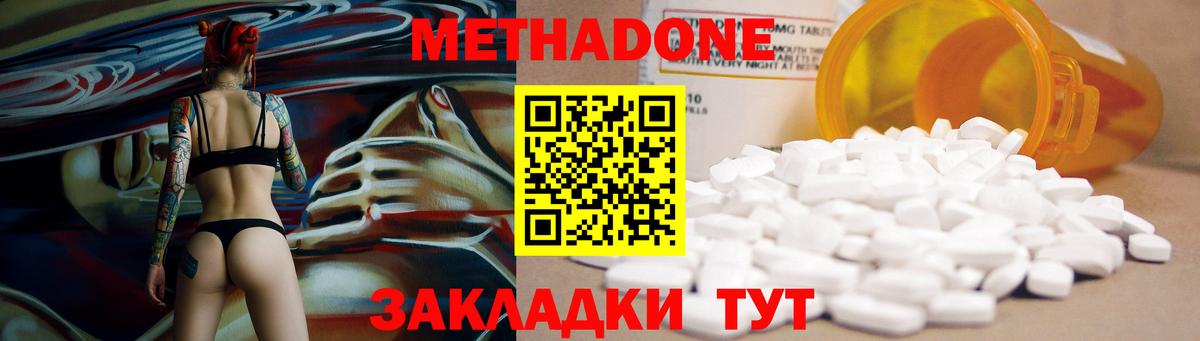 МЕТАДОН VHQ  Вход с VPN  Метадон кристалл  Краснотурьинск 