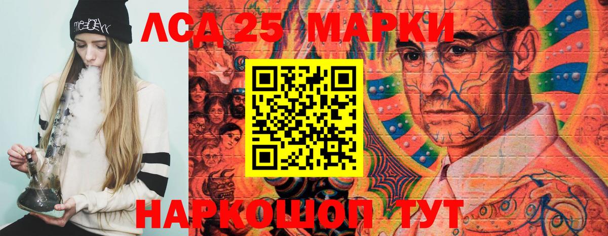 Наркотические марки 1500мкг Краснотурьинск