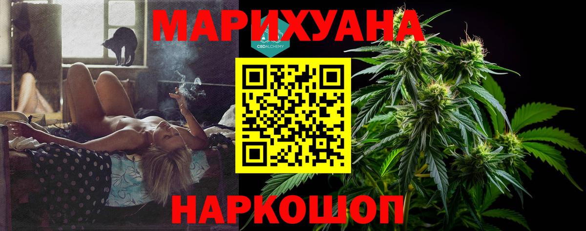 Каннабис Ganja  Бошки Шишки сатива  Марихуана план  Марихуана Ganja  Краснотурьинск  Вход с VPN 
